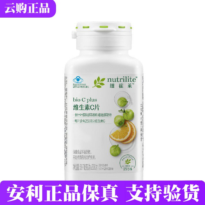 安利纽崔莱维生素C片官网正品