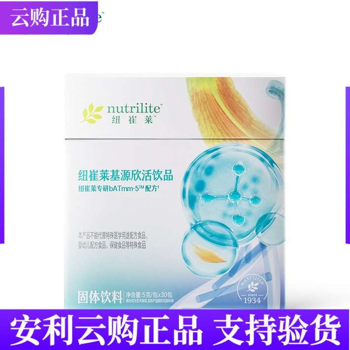 安利纽崔莱基源欣活饮品
