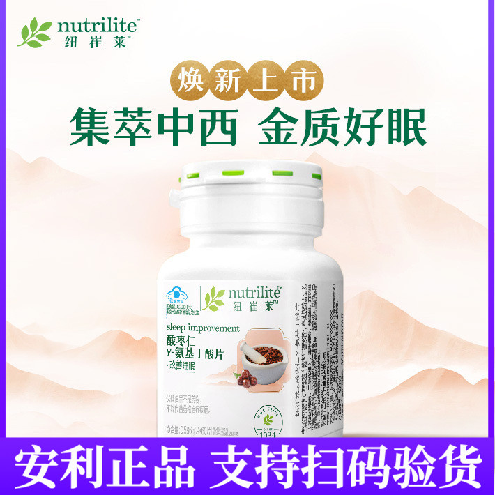 安利纽崔莱酸枣仁-氨基丁酸片倍益舒片60片睡眠片官网正品