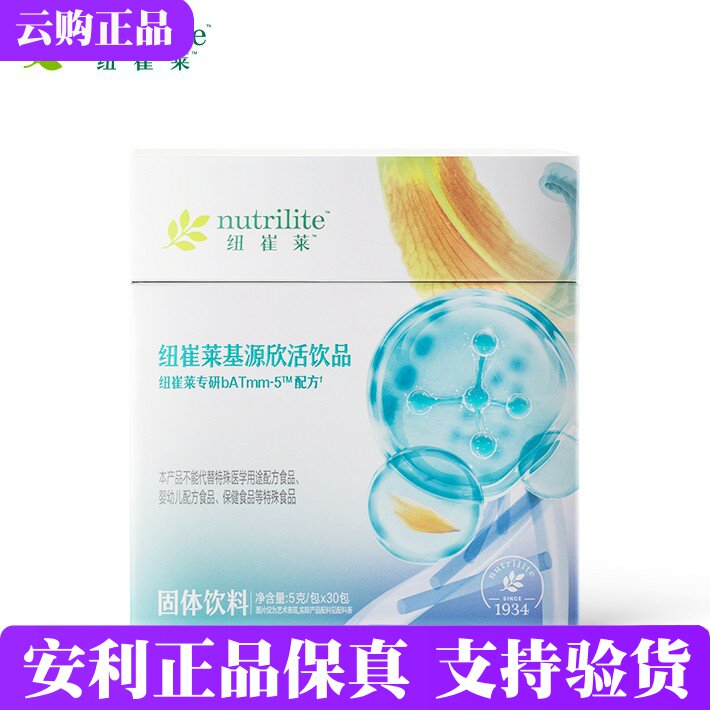 安利纽崔莱基源欣活饮品