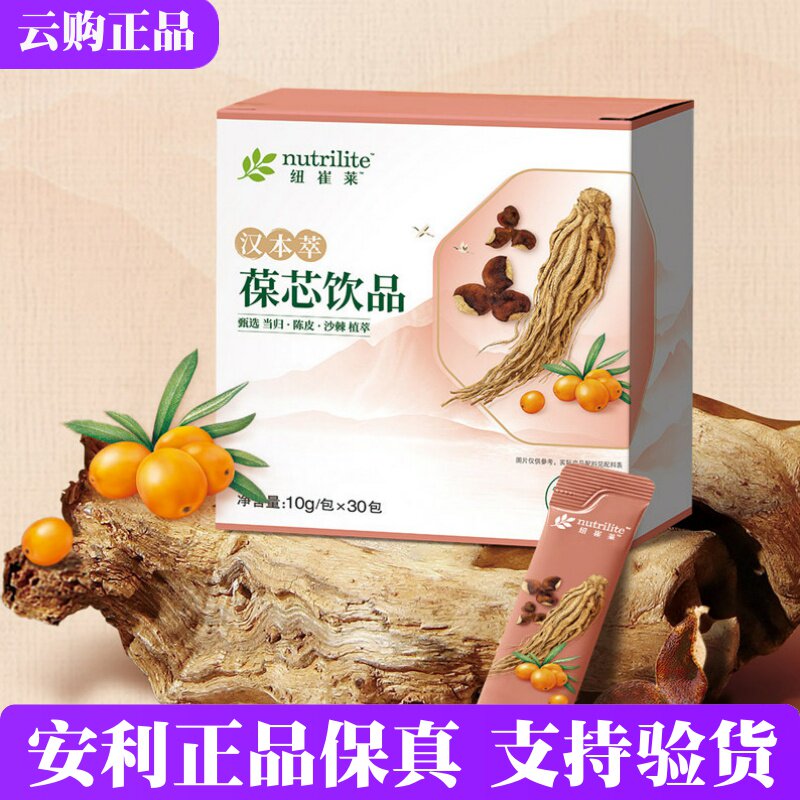 安利纽崔莱汉本萃葆芯饮品30条装 汉方护血管 葆芯品质保证