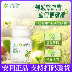 安利纽崔莱茶族软胶囊60粒降低胆固醇益脂辅助血脂的保健官网正品