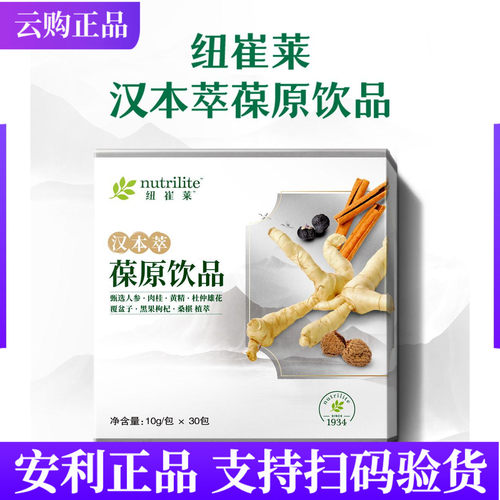 安利纽崔莱汉本萃葆原饮品