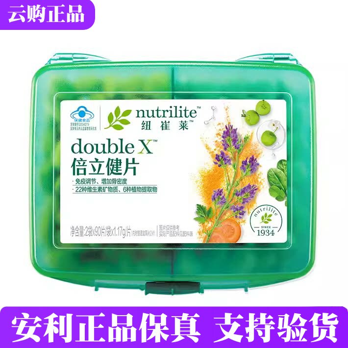 安利纽崔莱倍力健矿物质片维生素