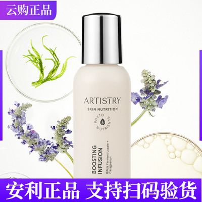 安利雅姿肌底精华液旅行装