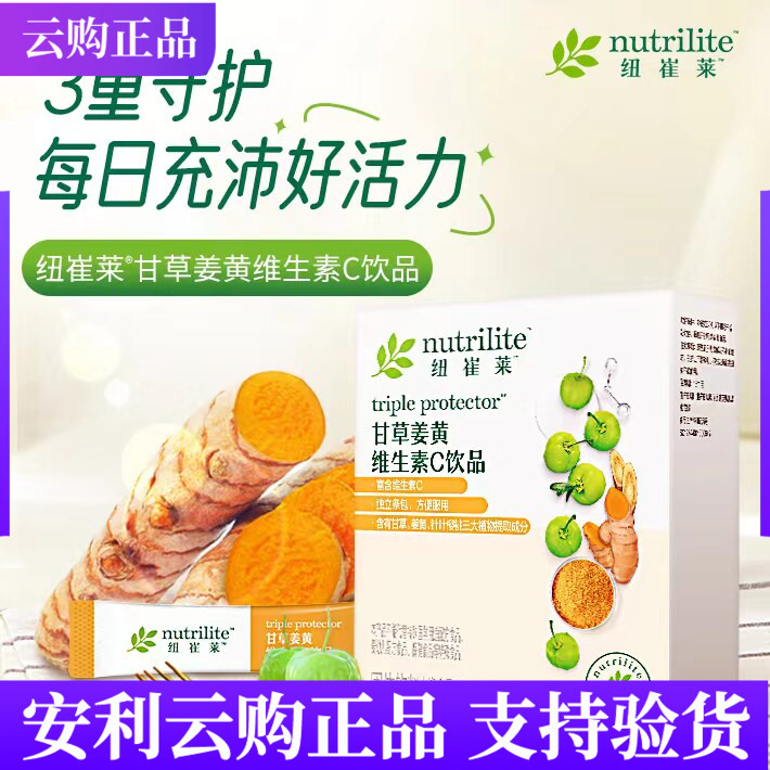 安利纽崔莱甘草姜黄维生素C