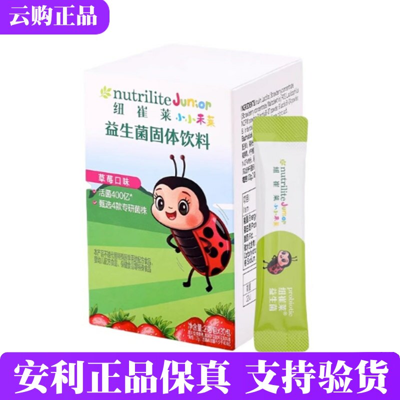 安利纽崔莱益生菌固体饮料