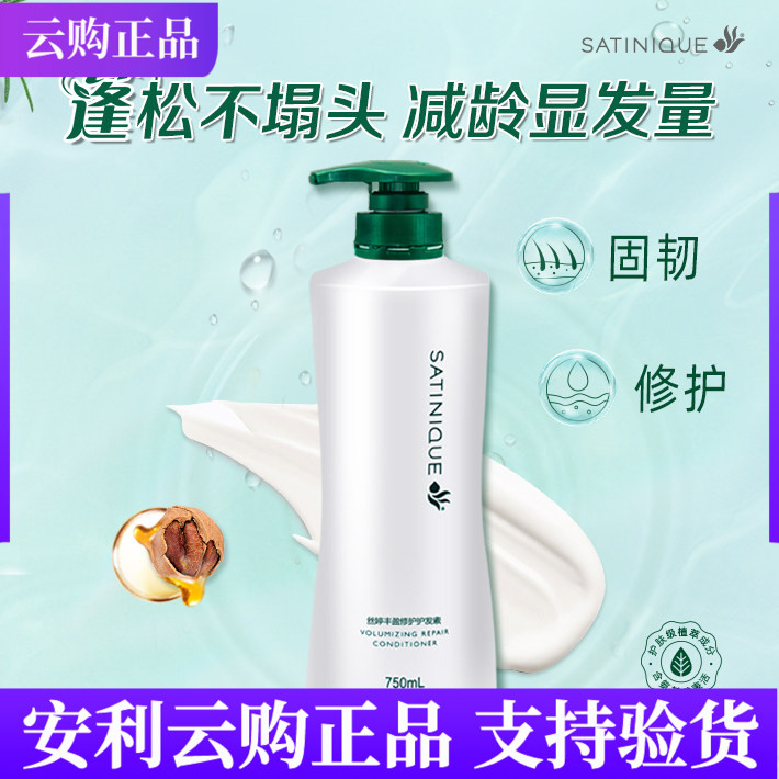 安利丝婷润泽保湿护发素