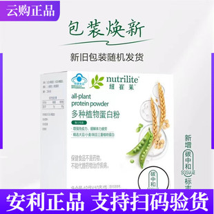 安利纽崔莱多种植物蛋白粉独立包装[优质植物蛋白质]营养代餐18袋