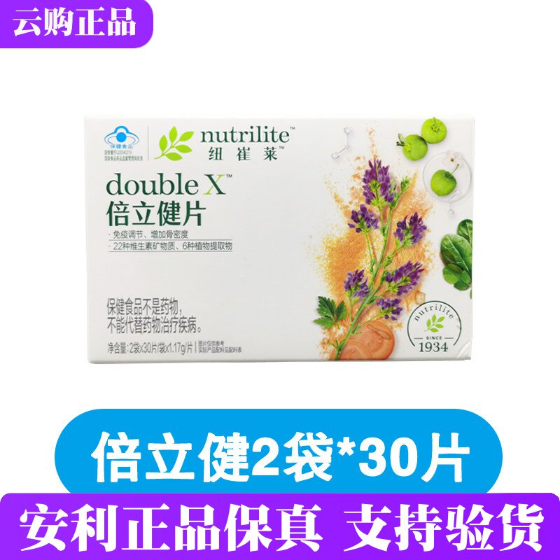 安利纽崔莱倍力健片矿物质维生素
