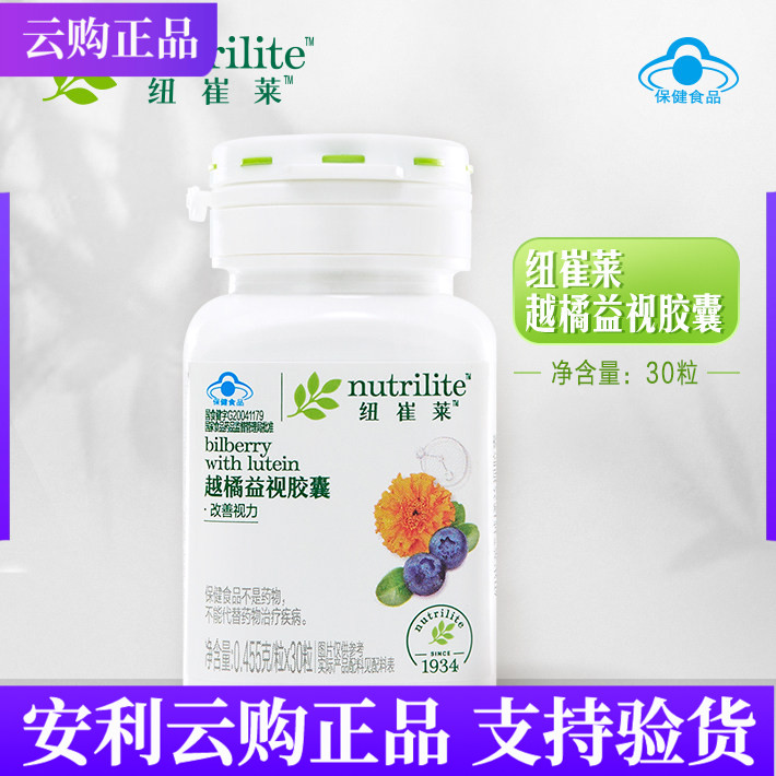 安利纽崔莱越橘益视胶囊蓝莓叶黄素DHA成人营养素70粒 官网正品