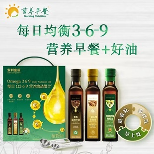 安利皇后每日营养有机亚麻籽油核桃油橄榄油植物提取25年新日期