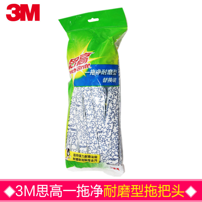思高耐磨拖把头 r2条状无纺布 蓝布花纹家用廊道客厅卧室吸水餐厅