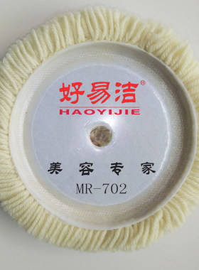 包邮打蜡自粘盘羊毛抛光轮海绵轮