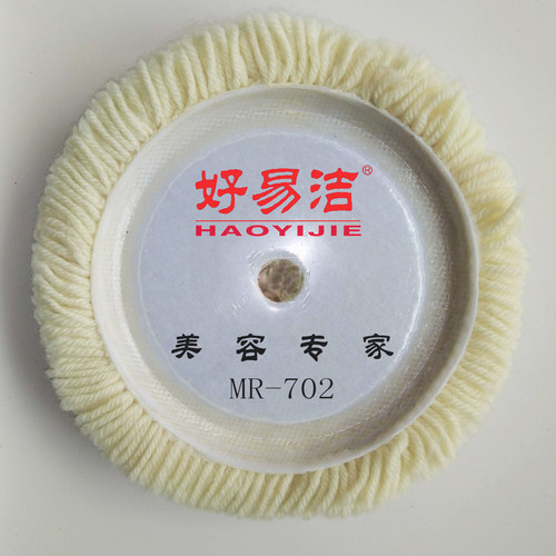 包邮打蜡自粘盘羊毛抛光盘抛光轮羊毛轮180海绵轮7寸羊毛盘羊毛垫 - 封面