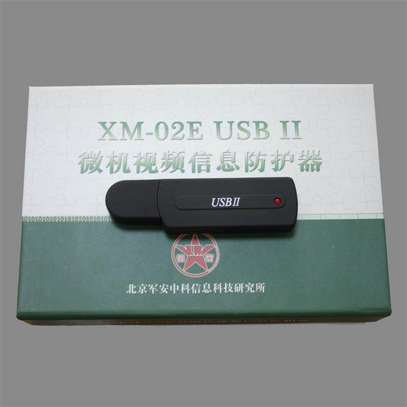 笔记本电脑计算机干扰器微机视频信息泄漏防护器XM-02E USB II