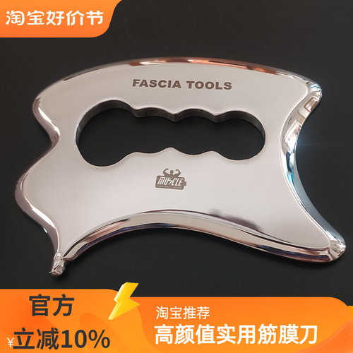 缩小内孔改良四角就筋膜刀高品质不锈F钢筋膜刀多功能适用全身按