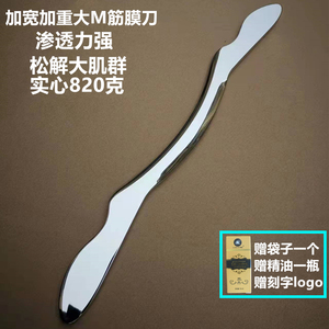 优质304不锈钢加重加宽大m筋膜刀放松肌肉健身按摩瑜伽体育工具
