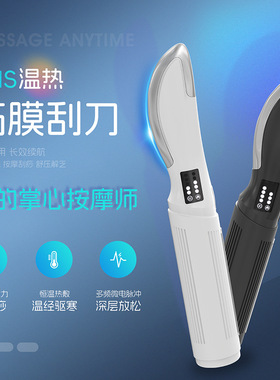跨境电动筋膜刀按摩拨筋刮痧板推拿点穴肌肉放松筋膜刀电动刮痧仪