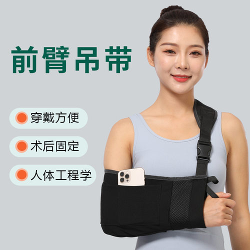 亚马逊肩颈腕手臂吊带护具固定带增强型关节脱位胳膊透气骨折现货