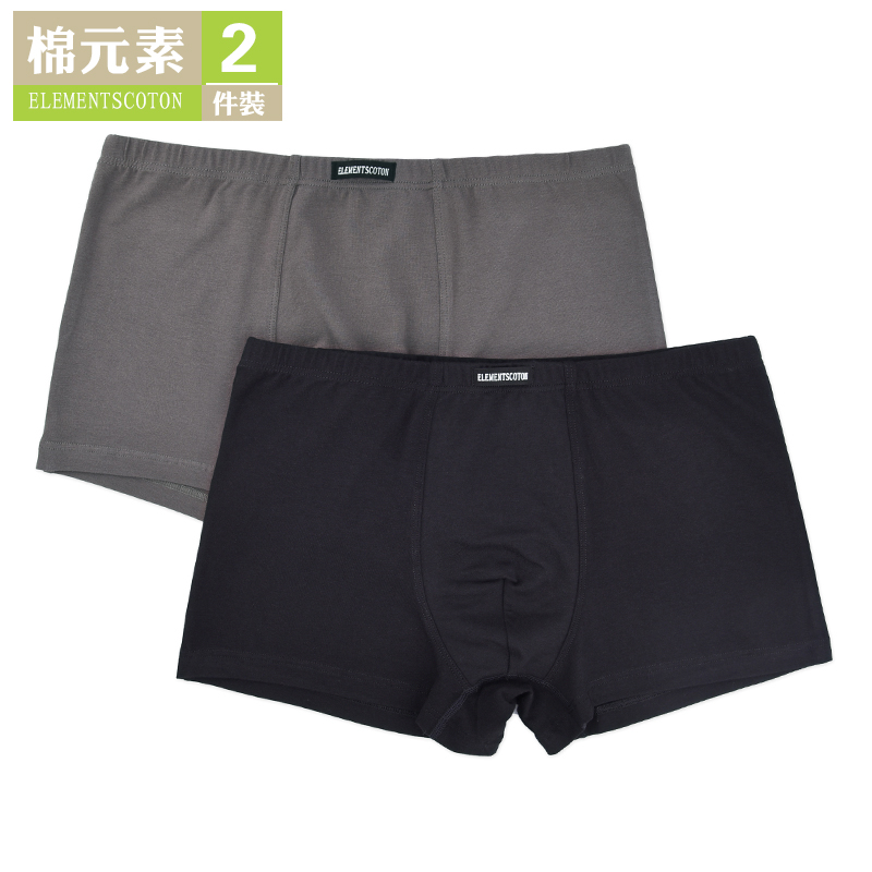 棉元素男士内裤棉质宽松
