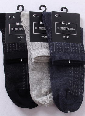 棉元素男袜子男士棉质短袜 商务简约夏季薄款袜 D1886