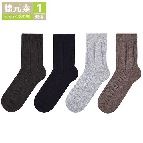 棉元素男士秋冬精梳棉中筒袜