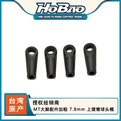 禾宝MTXMT摆臂转向球头