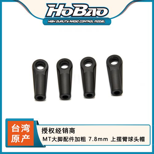 禾宝MTXMT摆臂转向球头