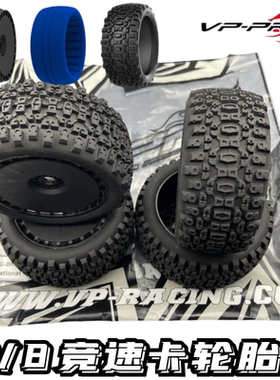 VP PRO 1/8竞速卡轮胎 出场粘合 大定耐磨抓地轮胎ARRMA Xray包邮