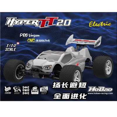 台湾HOBAO禾宝全新TT 2.0 1/10电动竞速卡车全车金属强化强化摆臂