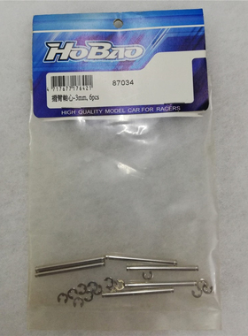 禾宝HOBAO 87034 H7 TQ 摆臂轴心 3MM 6PCS 6元运费