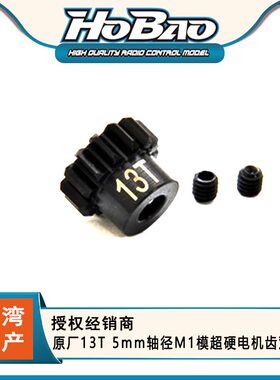 禾宝原厂轴径m1模超电机6元运费