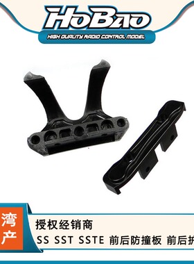禾宝HOBAO 90019 SS SST SSTE 前后防撞板 前后护板 6元运费