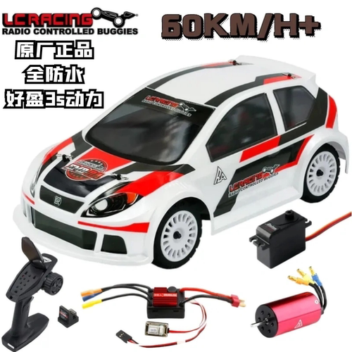 LC1/14耐操无刷RTR拉力