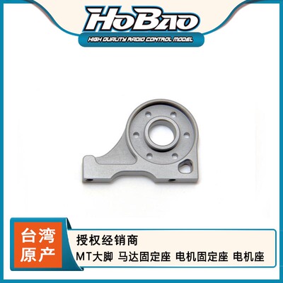 MT/MTX大脚马达固定座