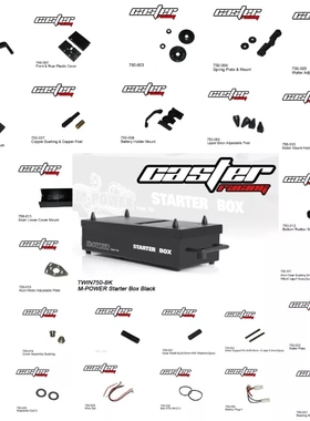 卡斯特Caster 启动台配件 启动胶轮 启动皮带 马达齿全部配件