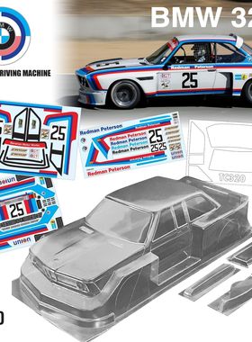 1/10 BMW 320i TC320 轴距258mm宽度190mm  透明PC 运费6元