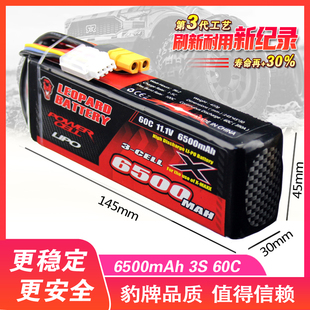6500MAH 3S 60C 豹牌锂电池 坦克300 莫哈维 小X 更稳定 更安全