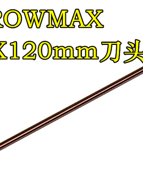 ARROWMAX 2.5X120MM公制 内六角螺丝刀原厂替换批头 刀头 6元运费