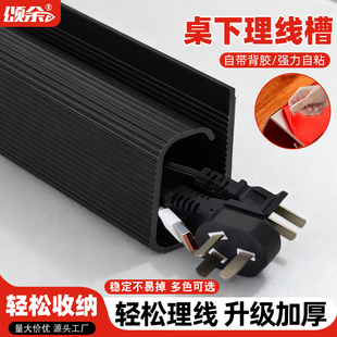 桌下理线架电线收纳电脑理线槽器桌底走线管布线集线藏线盒免打孔