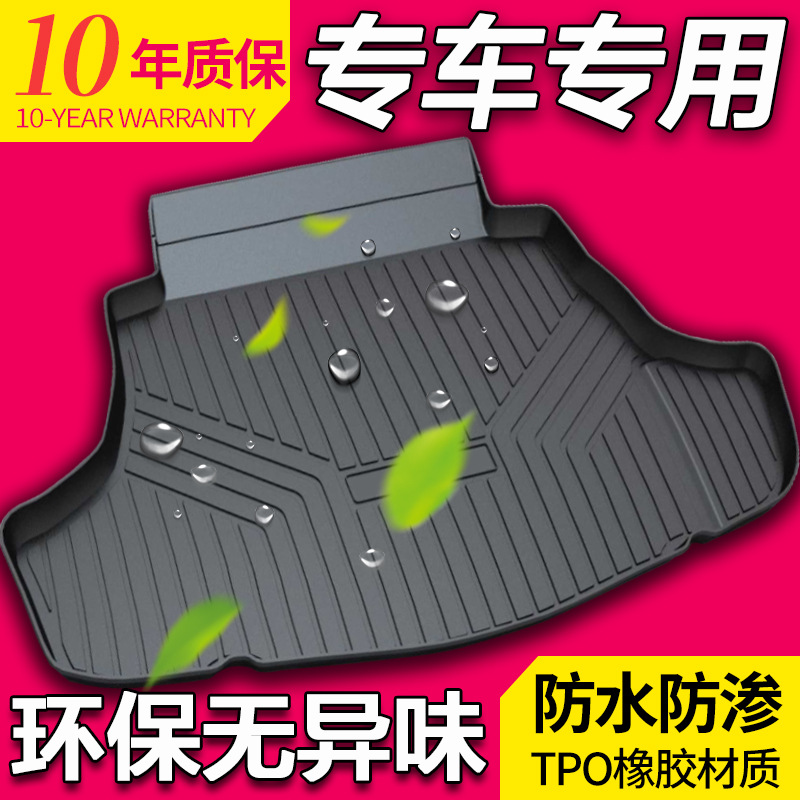 适用长安CS55 CS15 CS35 CS75 CS85PLUS悦翔奔奔UNIK/V/T后备箱垫