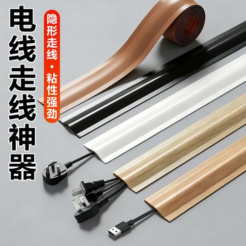 地面网线电线固定器线槽明装隐形明线遮挡装饰地线槽防踩走线神器