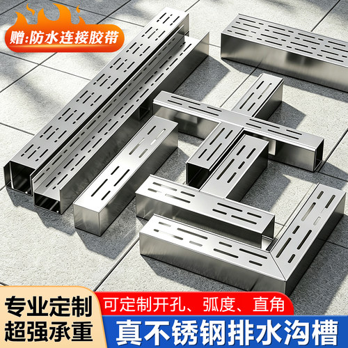 定制露台排水槽不锈钢排水沟u型槽排水沟花园厨房线性排水沟盖板