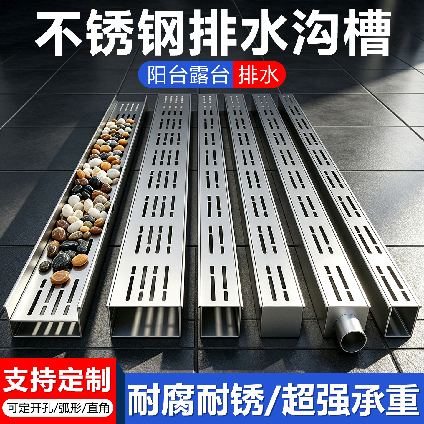 不锈钢排水沟庭院阳台排水槽下水道地沟u型槽盖板户外花园沟槽盖