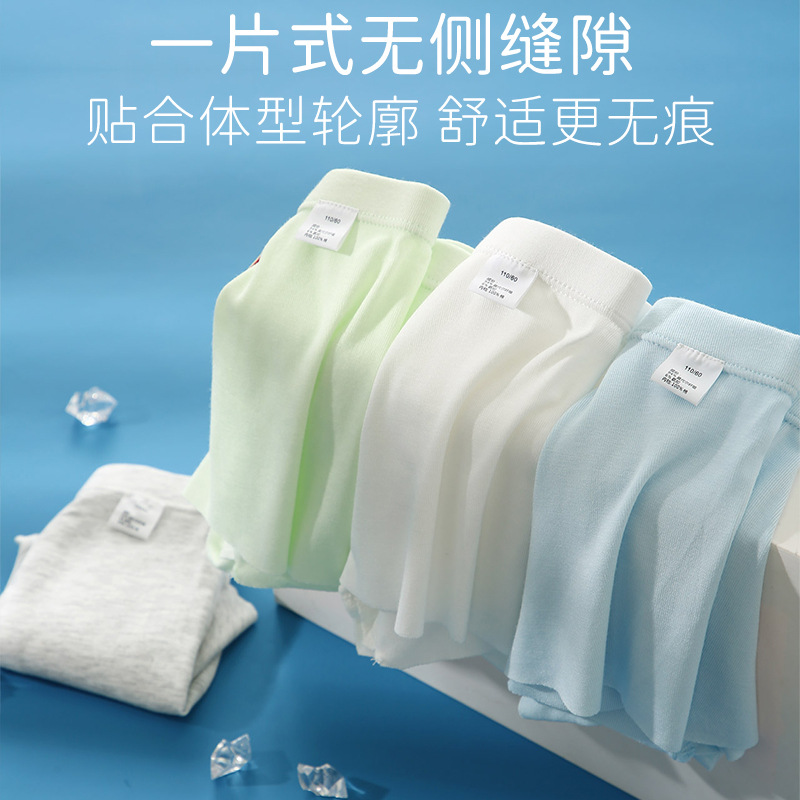 宝宝60S兰精莫代尔春夏儿童内裤男女童平角裤无痕不夹p中大童内裤