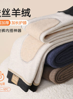 儿童羊绒蚕丝保暖裤双层男童德绒秋裤中大童秋冬护膝校服神器女童