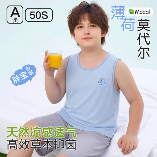 夏季新款胖童背心薄荷兰精莫代尔男童坎肩加大宽松弹力女童打底衣