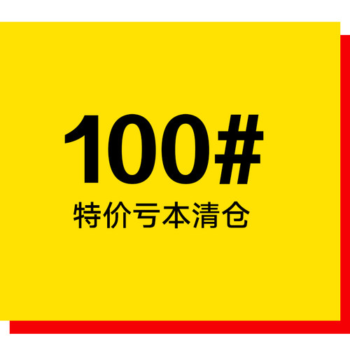 100尺码建议身高左右宝宝特惠