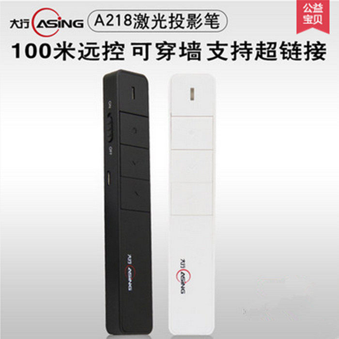 Telecommande - pointeur laser - Ref 384223 Image 1